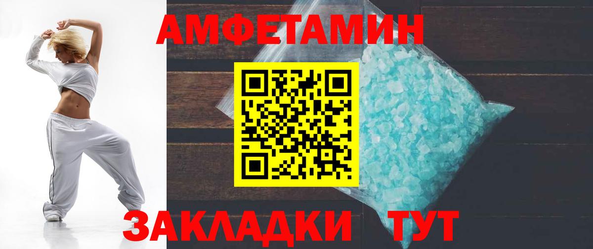 Amphetamine Premium  АМФЕТАМИН  Коряжма  Вход с VPN 