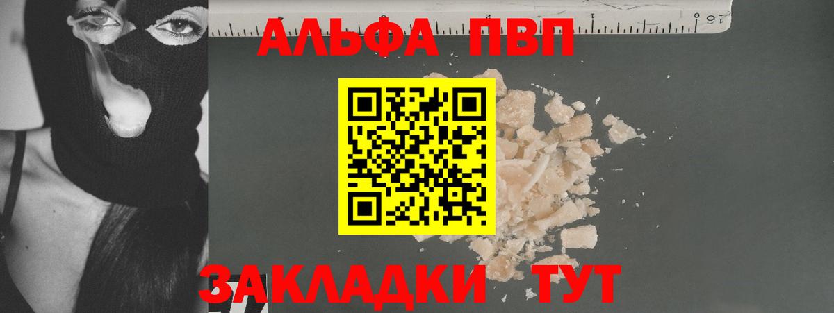 A-PVP Crystall  Вход с VPN  Alfa_PVP  Коряжма  A PVP СК КРИС 