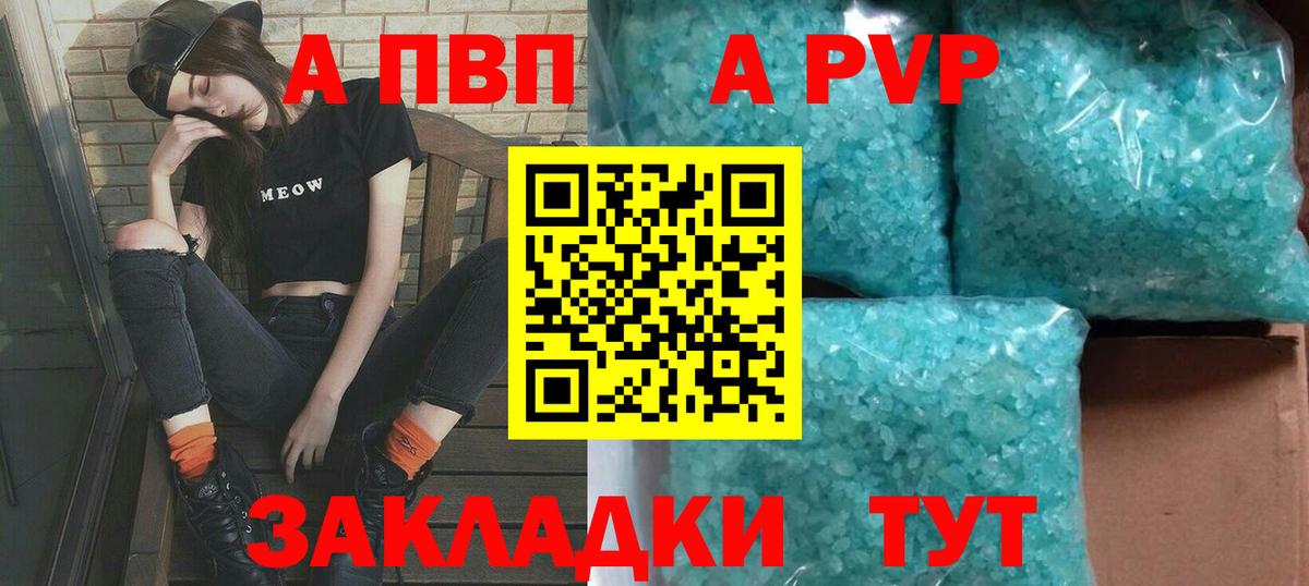 Alpha-PVP крисы CK Коряжма