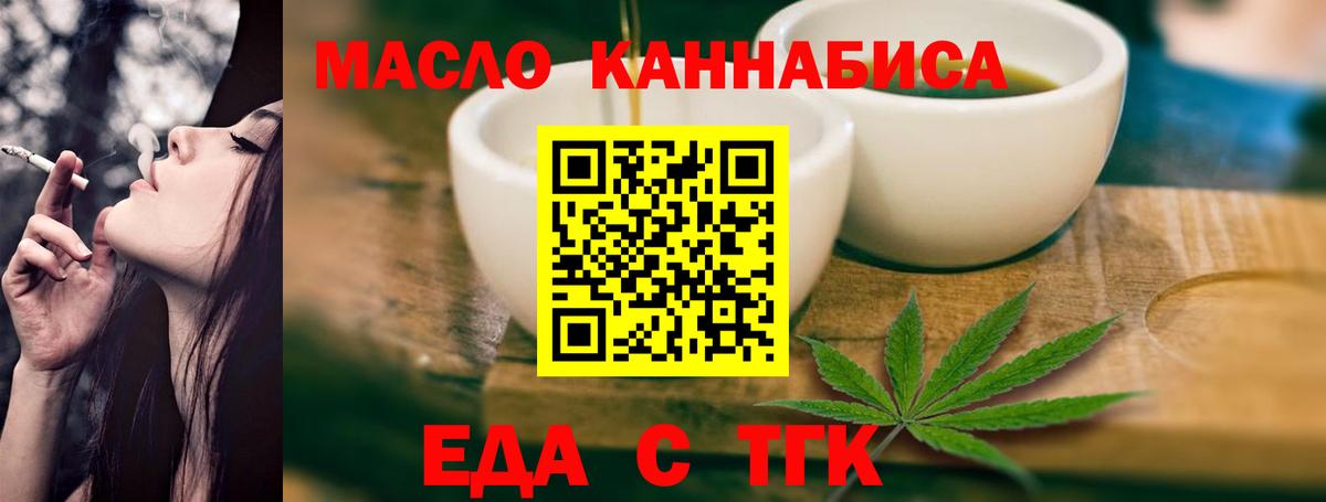 Печенье с ТГК конопля Коряжма