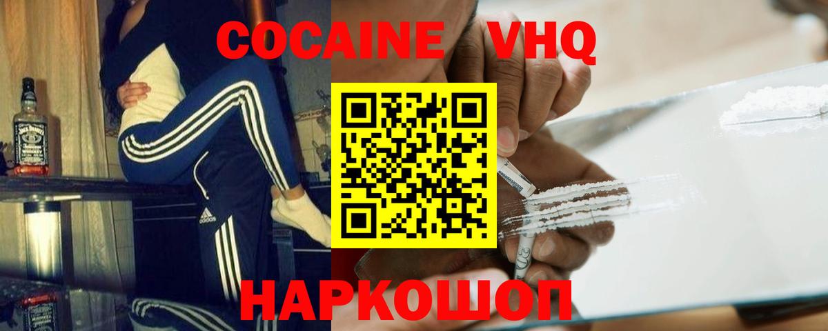 COCAIN VHQ Коряжма