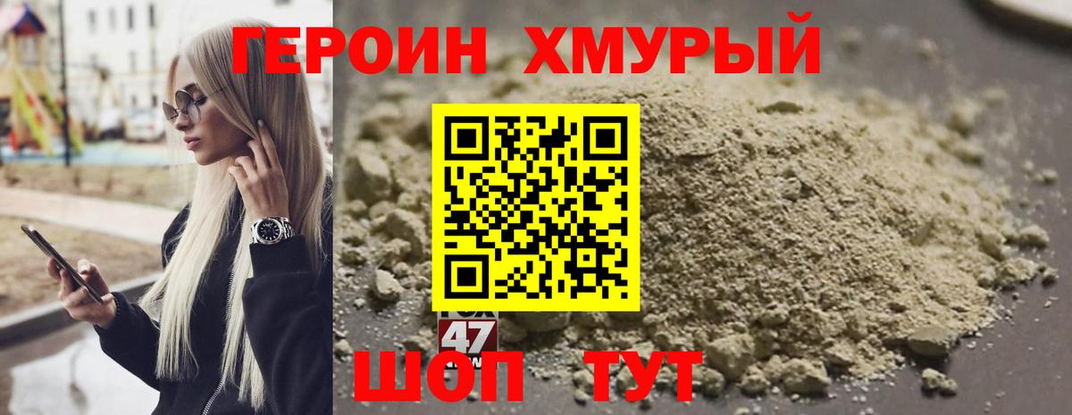 ГЕРОИН Heroin Коряжма