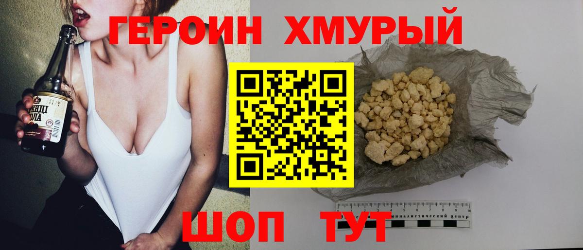 Героин гречка  Вход с VPN  Коряжма 