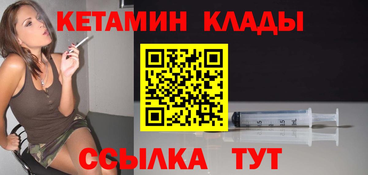 Кетамин ketamine  Вход с VPN  Коряжма  КЕТАМИН ketamine 