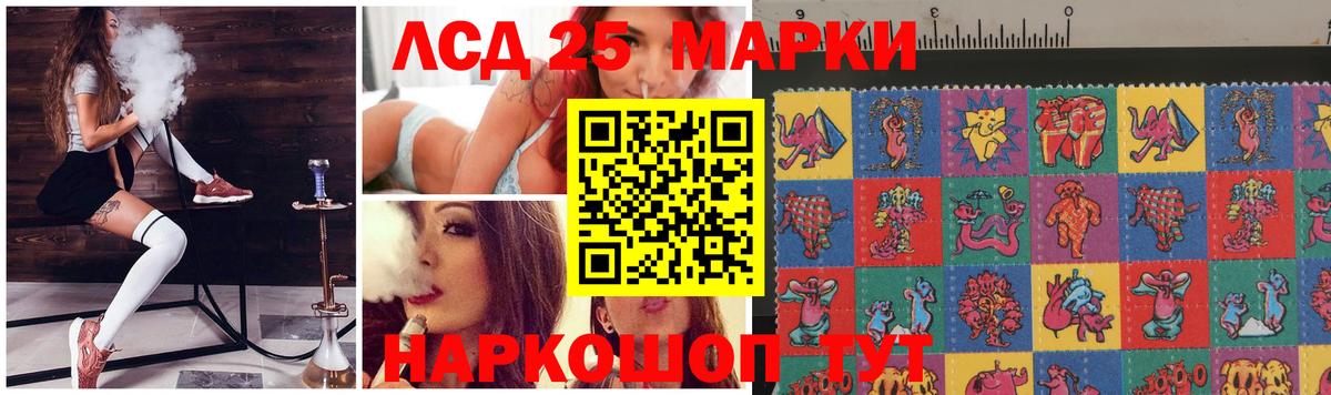 LSD-25 экстази кислота Коряжма