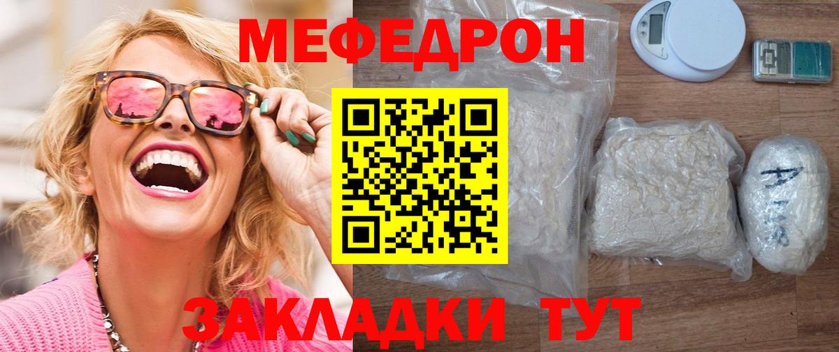 Коряжма  Мефедрон 4 MMC  Вход с VPN  МЯУ-МЯУ  Мефедрон кристаллы 