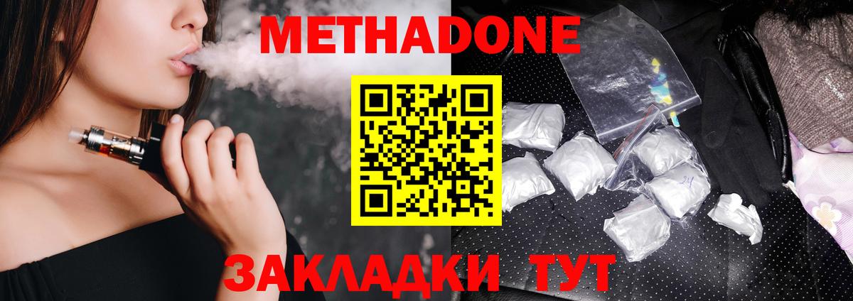 Коряжма  Метадон methadone  МЕТАДОН мёд  Вход с VPN 
