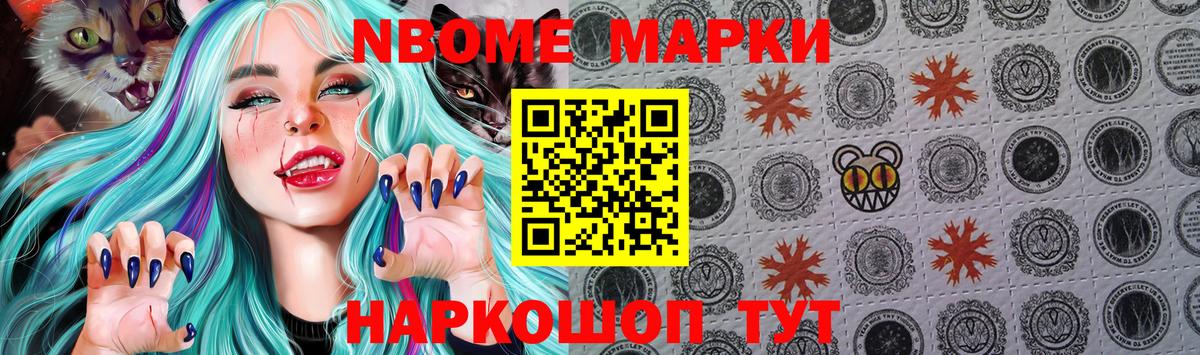 Марки N-bome 1500мкг  Марки N-bome 1500мкг  Коряжма  Вход с VPN 