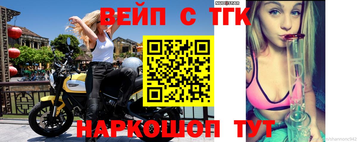 Дистиллят ТГК жижа  сколько стоит  Коряжма  Вход с VPN 